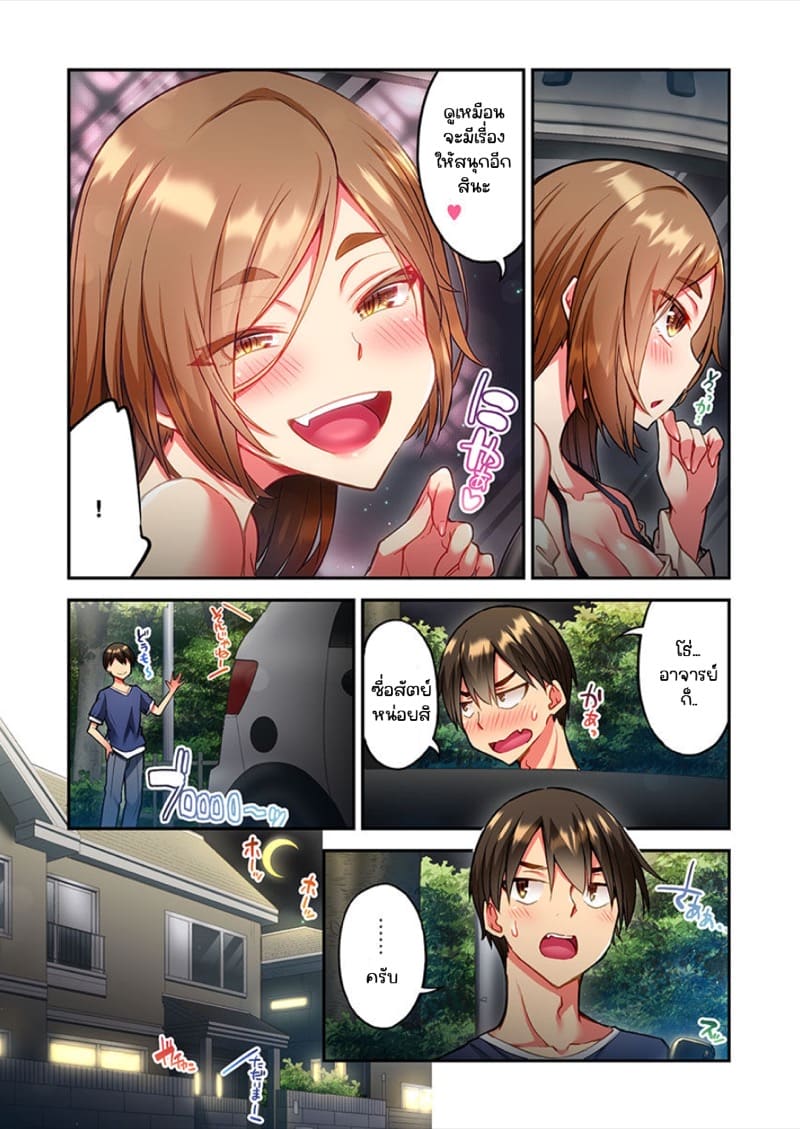 ไหวไหม อดัมคุง 18 ภาพ 20