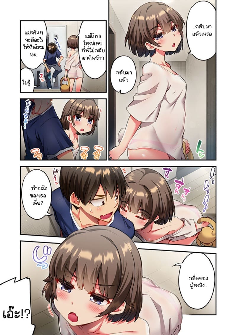 ไหวไหม อดัมคุง 18 ภาพ 21