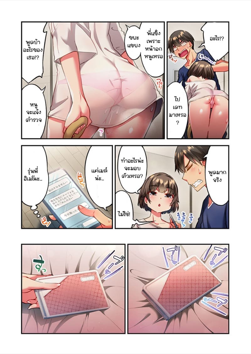 ไหวไหม อดัมคุง 18 ภาพ 22