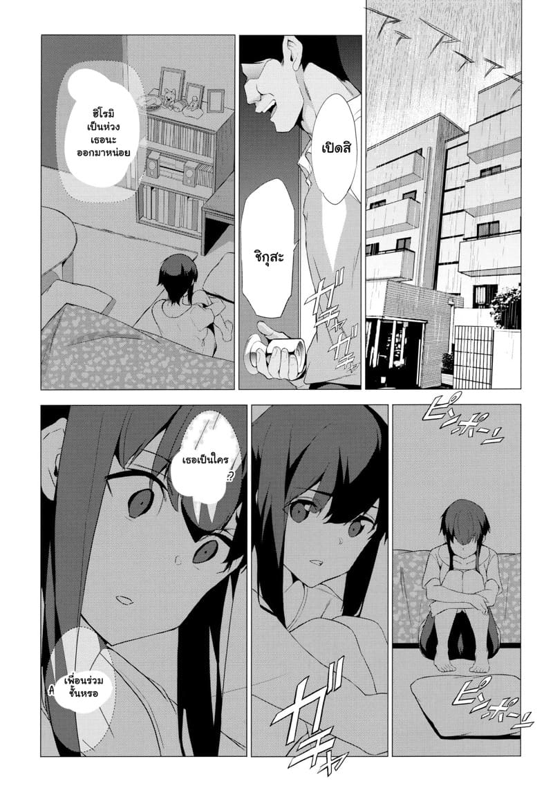 เรื่องลับมาก 6 ภาพ 8