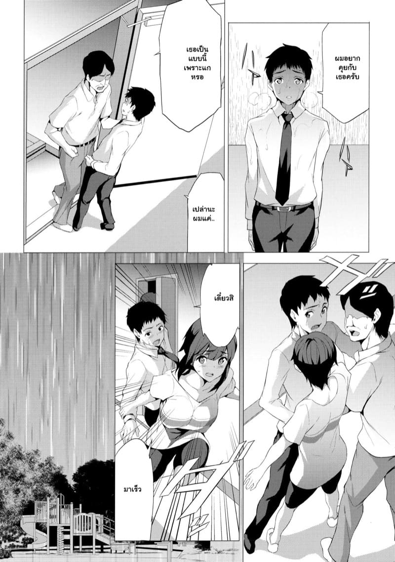 เรื่องลับมาก 6 ภาพ 9