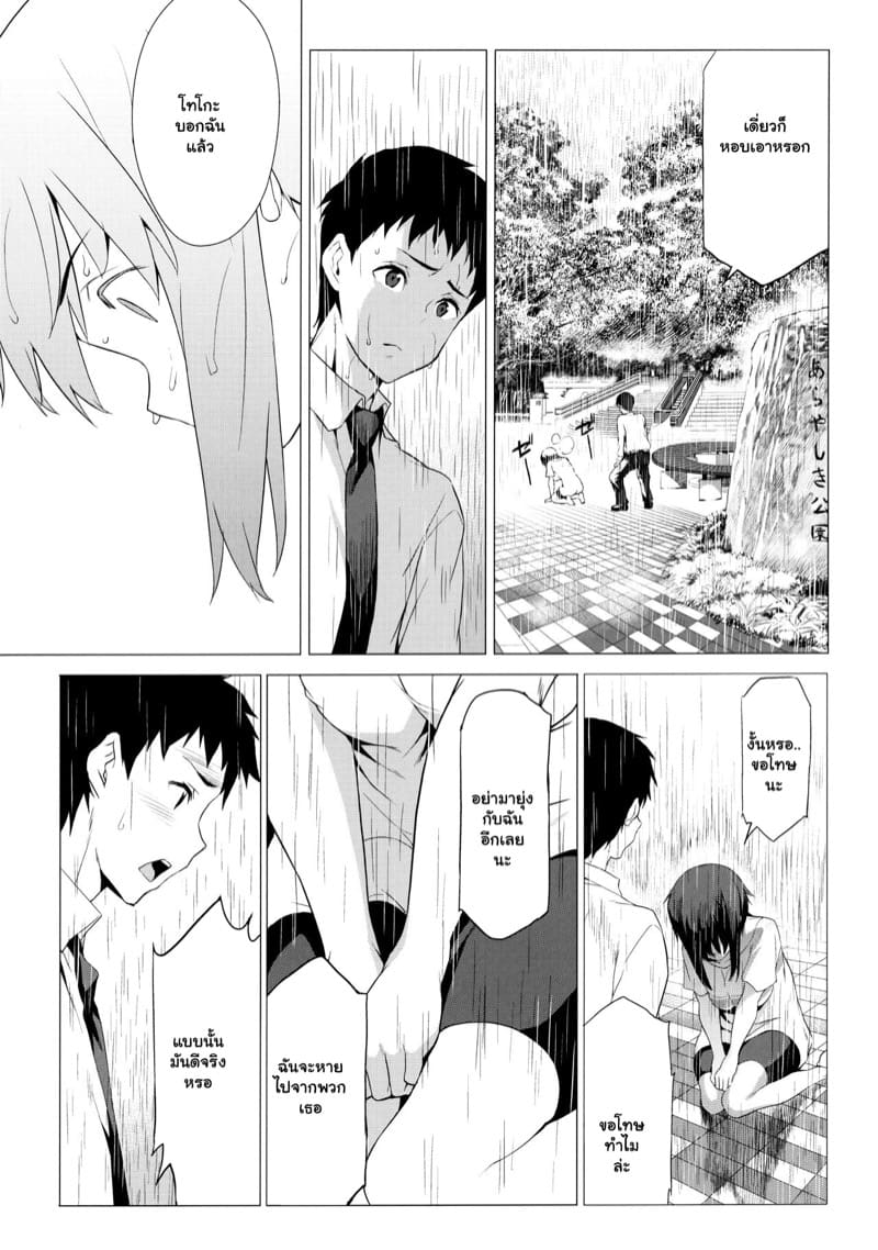 เรื่องลับมาก 6 ภาพ 10