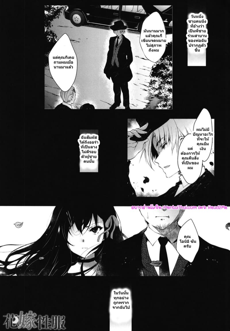 คุณเจ้าสาว 1 ภาพ 2