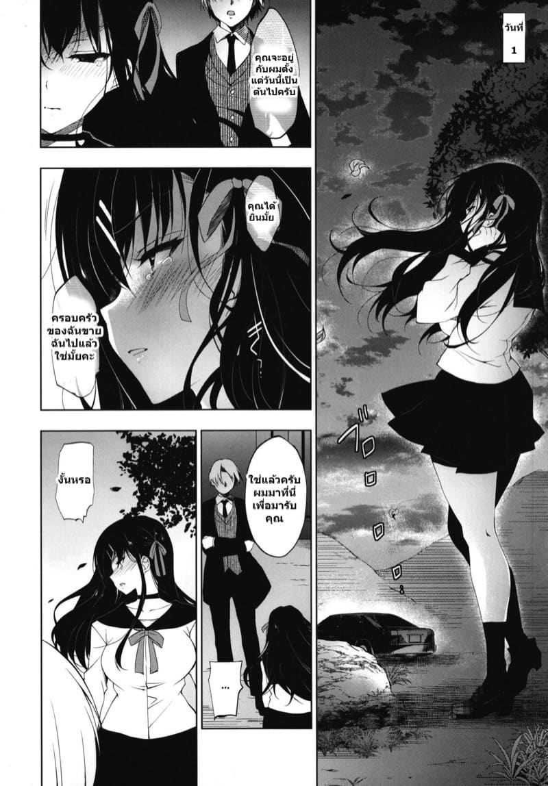 คุณเจ้าสาว 1 ภาพ 3