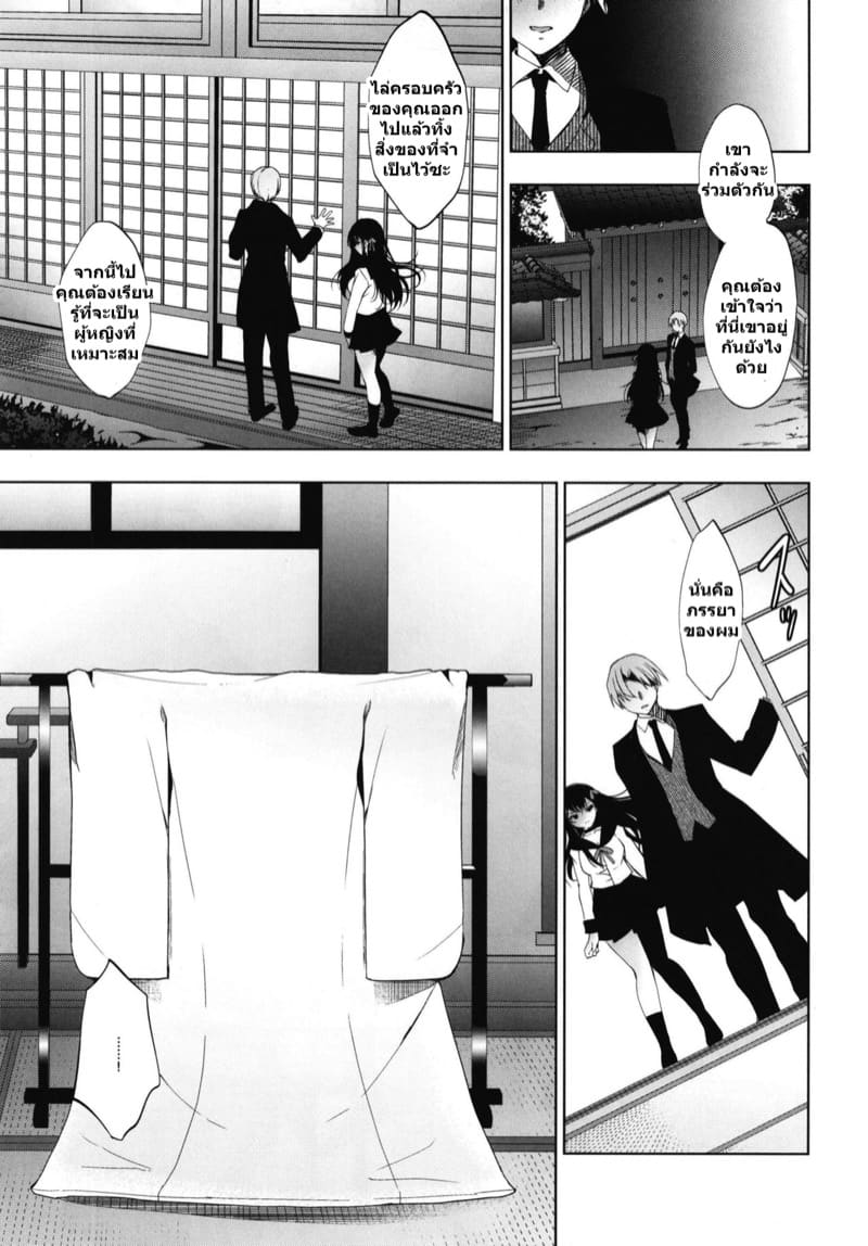 คุณเจ้าสาว 1 ภาพ 4