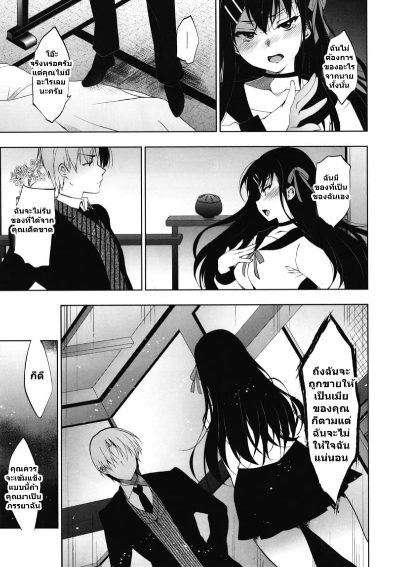 คุณเจ้าสาว 1 ภาพ 6