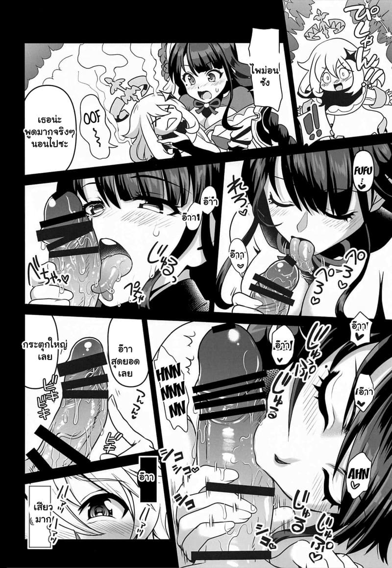 เพิ่งมาบอก หลังทำเสร็จ ภาพ 4