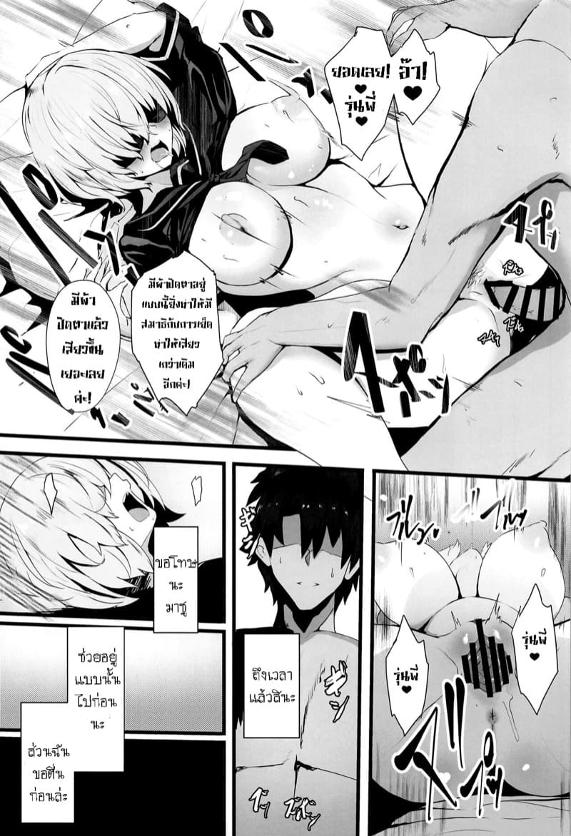 ชีวิตประจำวันลามกกับมาชู 3 ภาพ 8