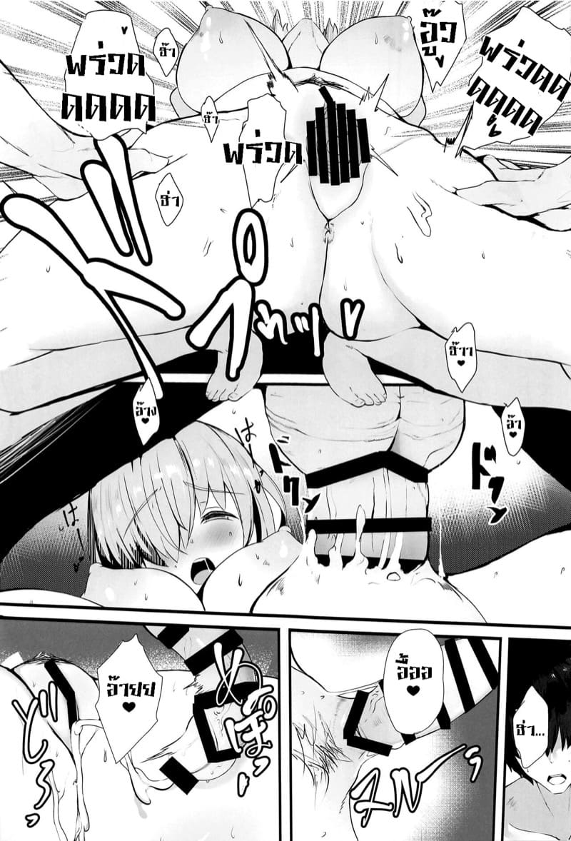 ชีวิตประจำวันลามกกับมาชู 3 ภาพ 15