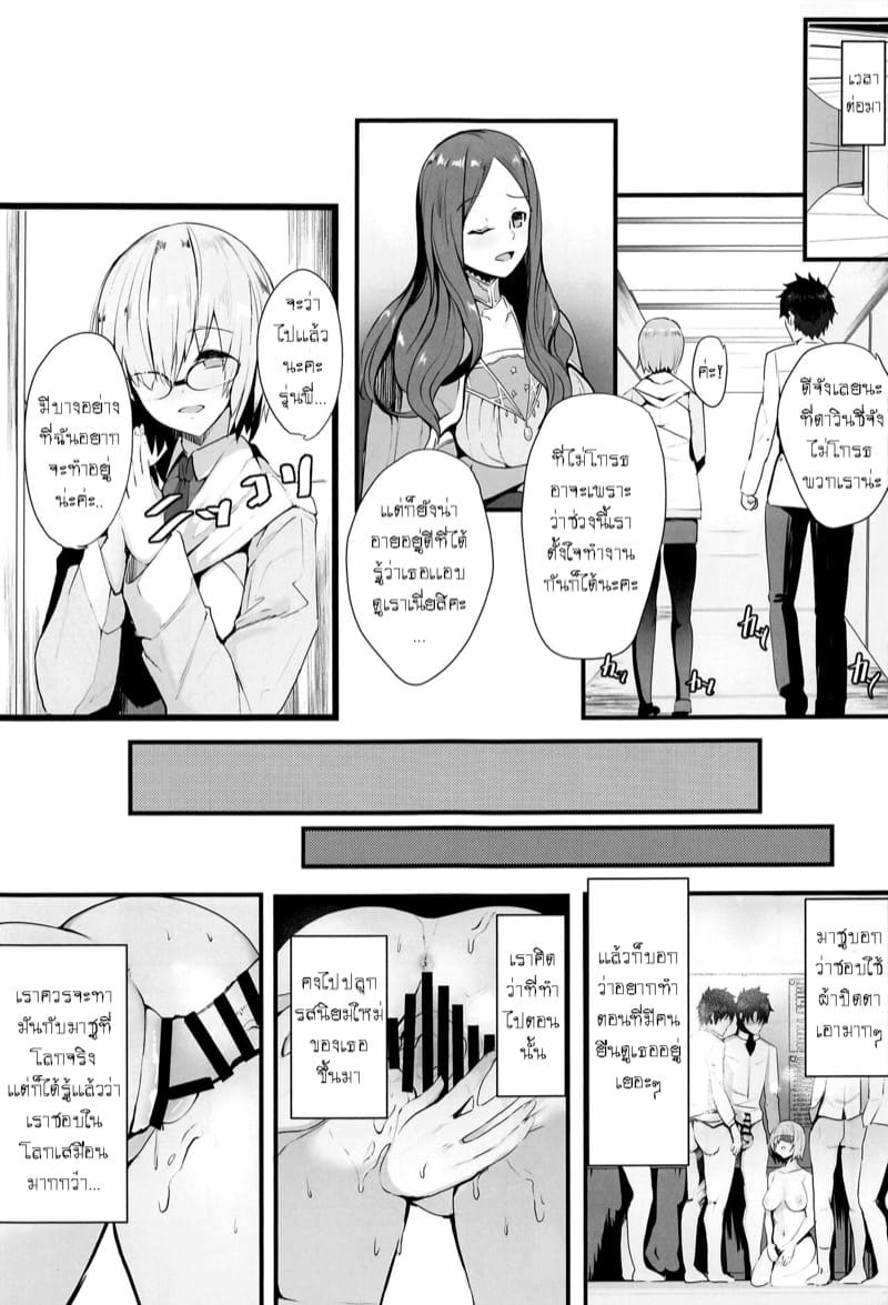 ชีวิตประจำวันลามกกับมาชู 3 ภาพ 17