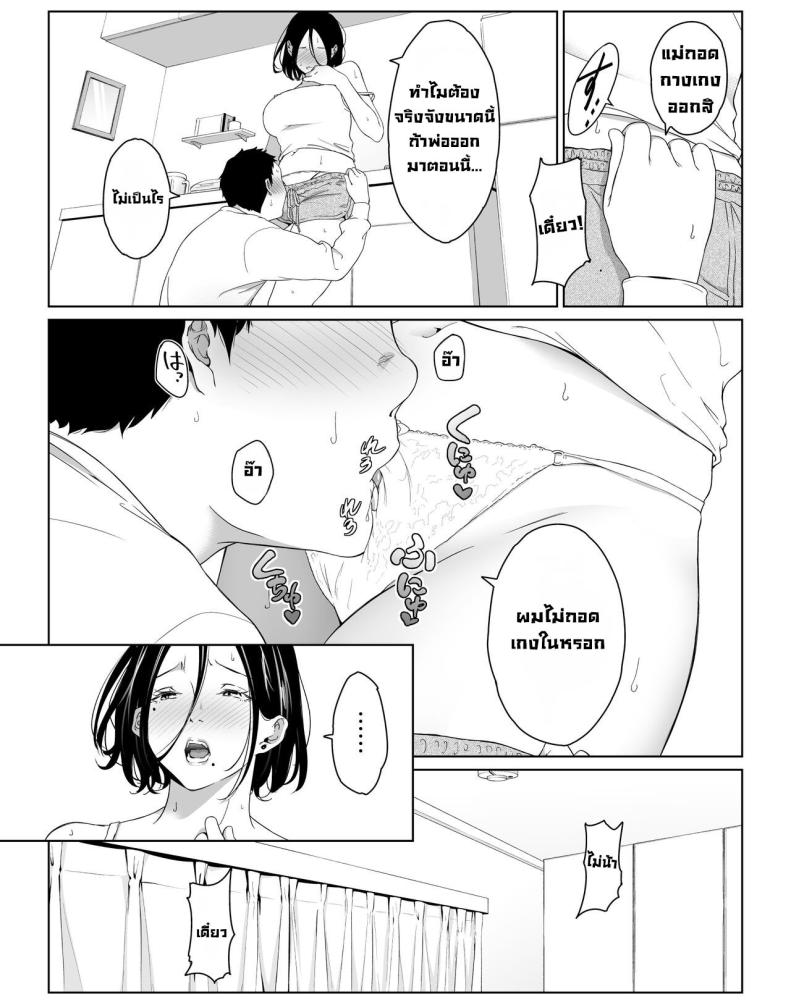 วันหยุดพักลูกรักfuckแม่ 2 ภาพ 7
