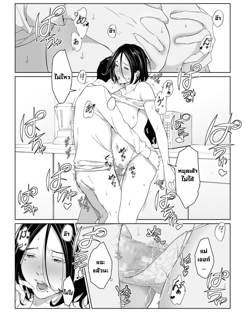 วันหยุดพักลูกรักfuckแม่ 2 ภาพ 9