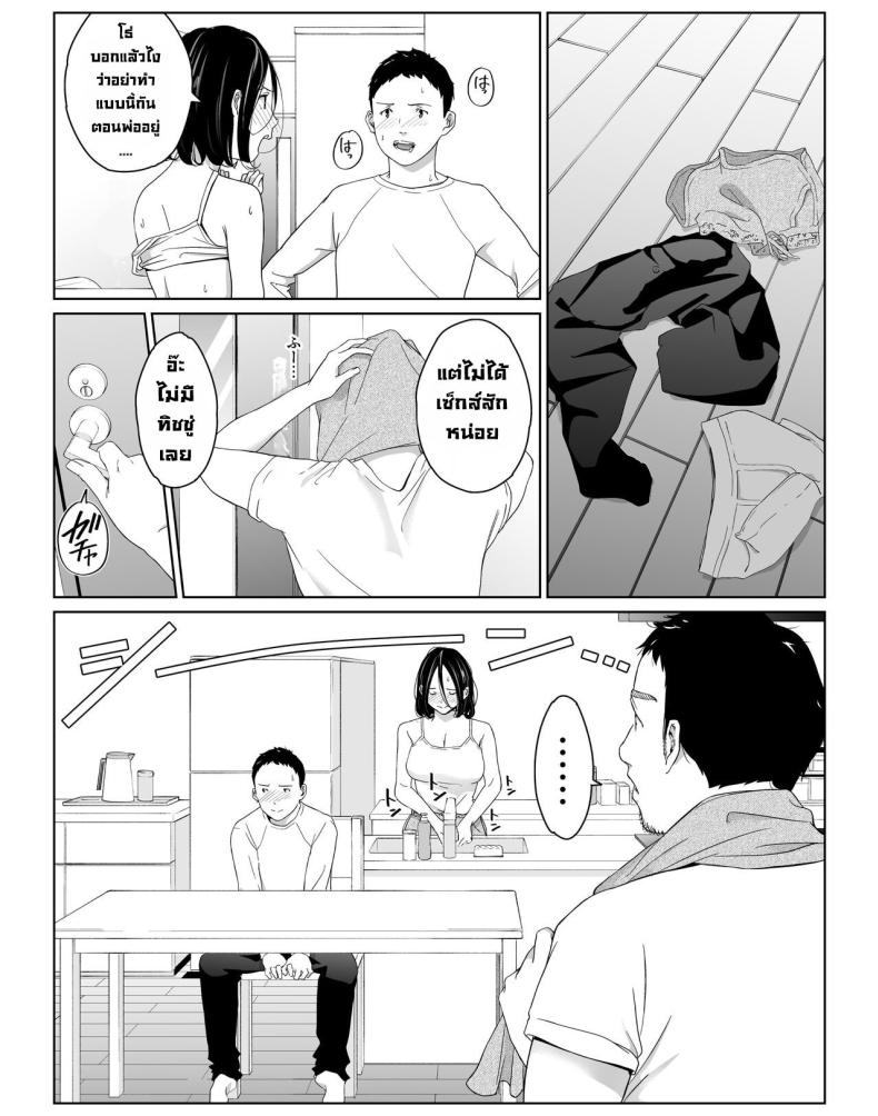 วันหยุดพักลูกรักfuckแม่ 2 ภาพ 12