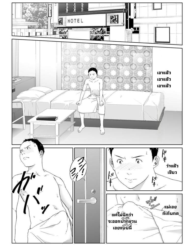วันหยุดพักลูกรักfuckแม่ 2 ภาพ 14