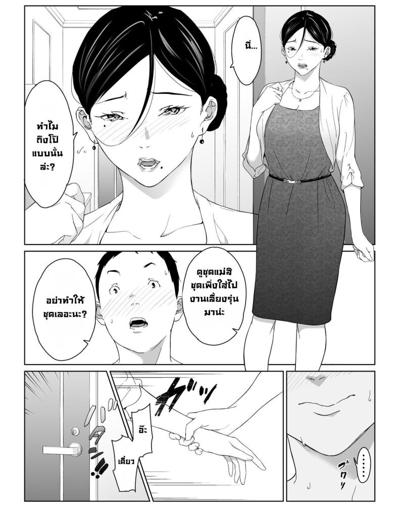 วันหยุดพักลูกรักfuckแม่ 2 ภาพ 15