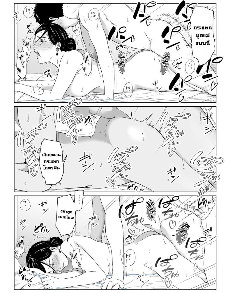 วันหยุดพักลูกรักfuckแม่ 2 ภาพ 27