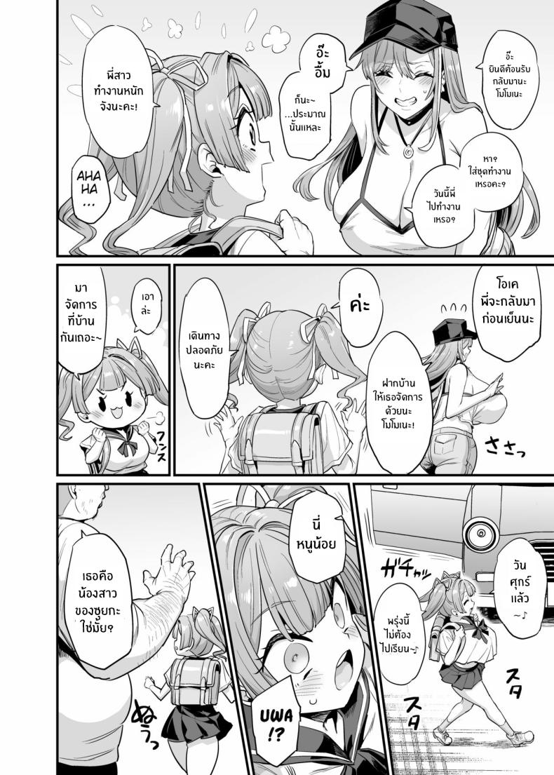 ครอบครัวเย็ดนม 2 ภาพ 4