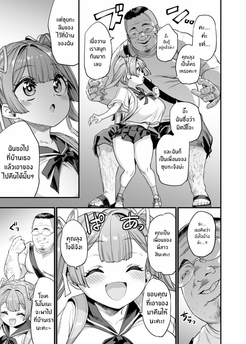 ครอบครัวเย็ดนม 2 ภาพ 5