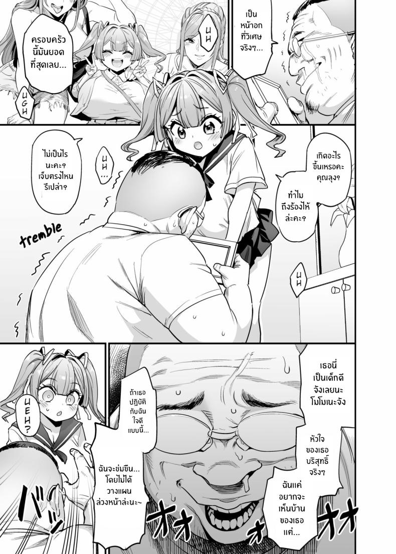 ครอบครัวเย็ดนม 2 ภาพ 7