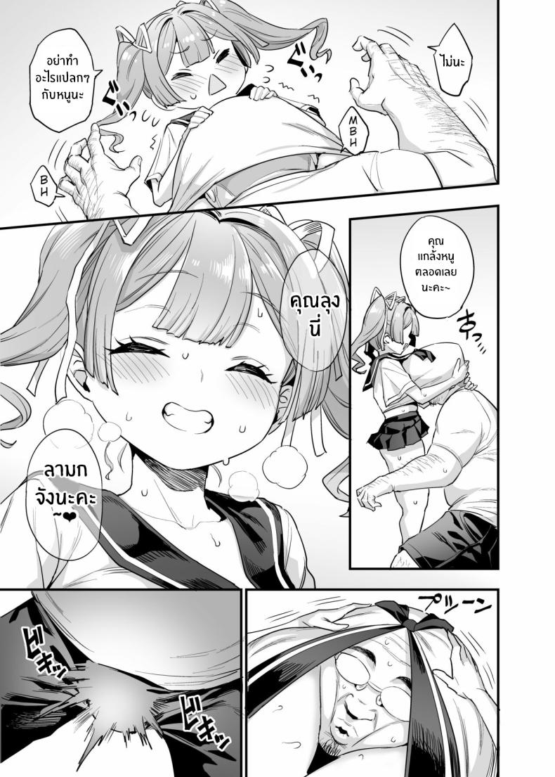 ครอบครัวเย็ดนม 2 ภาพ 11