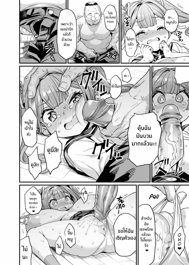 ครอบครัวเย็ดนม 2 ภาพ 14