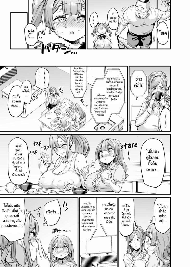 ครอบครัวเย็ดนม 2 ภาพ 23