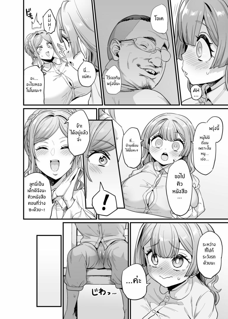 ครอบครัวเย็ดนม 2 ภาพ 24