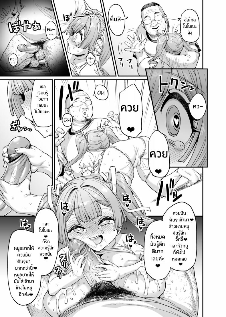 ครอบครัวเย็ดนม 2 ภาพ 35