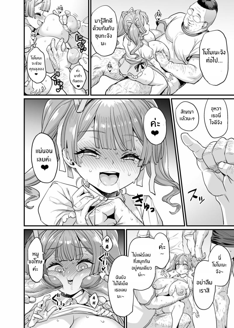 ครอบครัวเย็ดนม 2 ภาพ 38