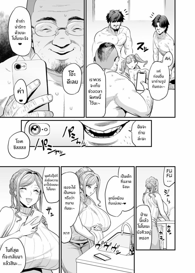 ครอบครัวเย็ดนม 2 ภาพ 49