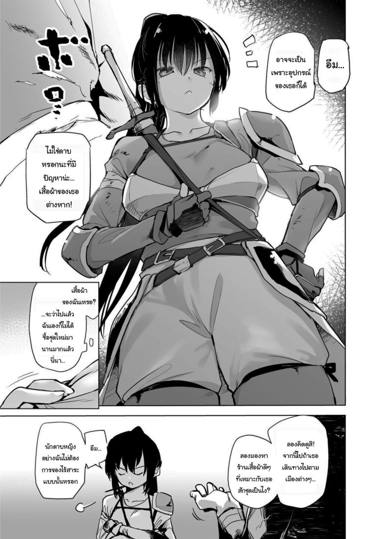 นักดาบสาวผู้มากความสามารถ 1 ภาพ 3