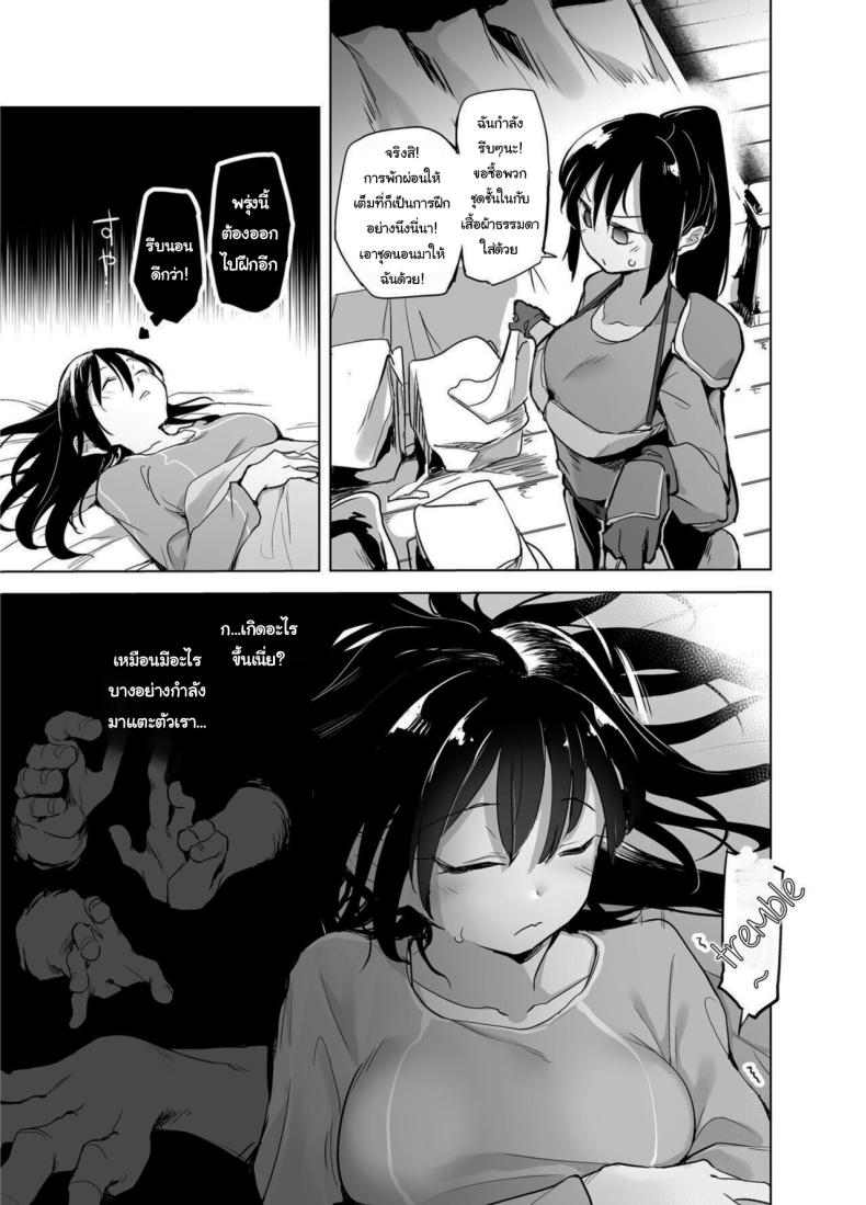 นักดาบสาวผู้มากความสามารถ 1 ภาพ 5