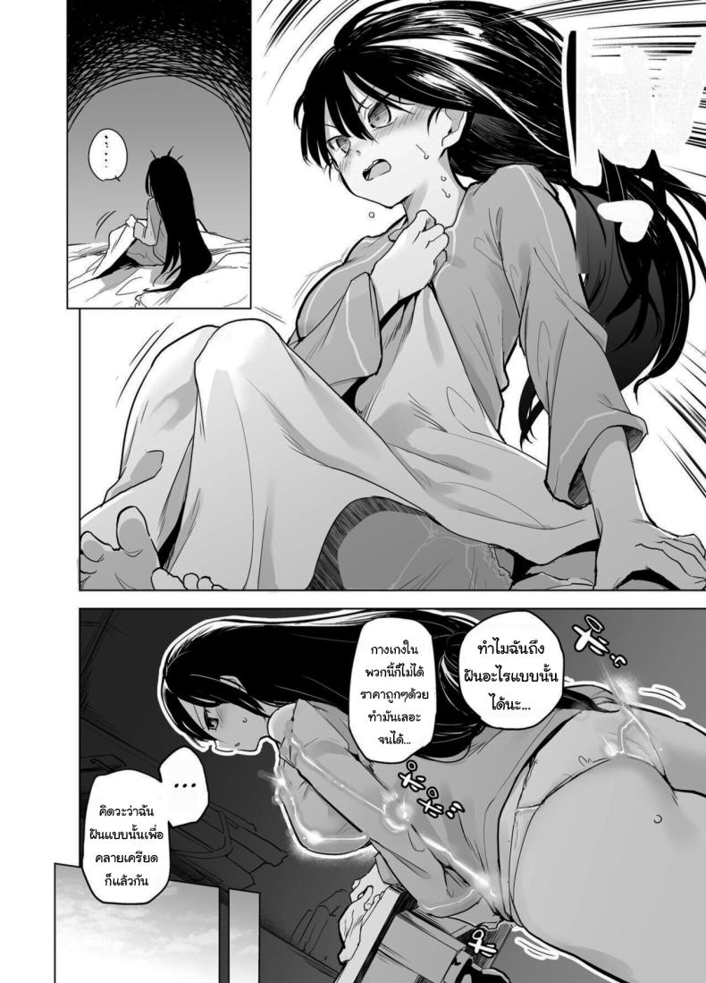 นักดาบสาวผู้มากความสามารถ 1 ภาพ 8