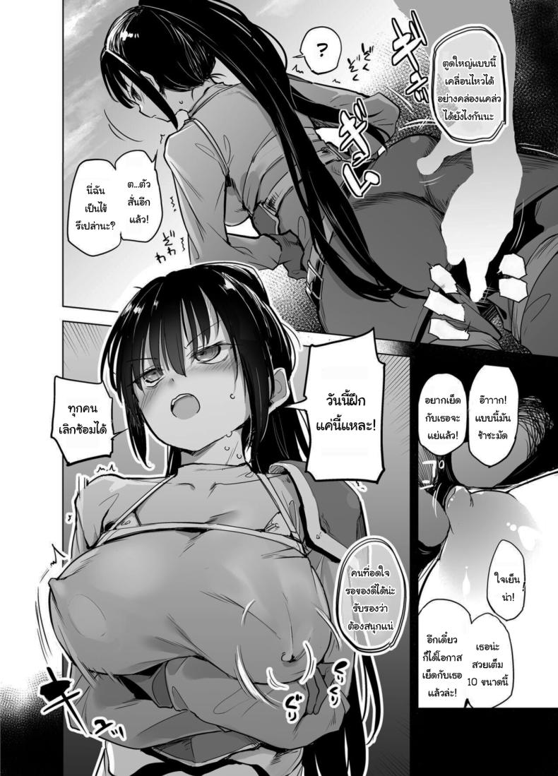 นักดาบสาวผู้มากความสามารถ 1 ภาพ 10