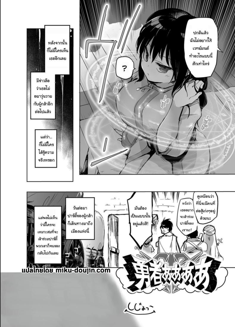 นักดาบสาวผู้มากความสามารถ 1 ภาพ 24