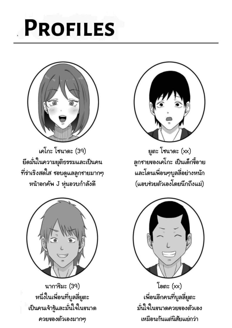 แค่ไม่แกล้งเขาก็พอ 1 ภาพ 1