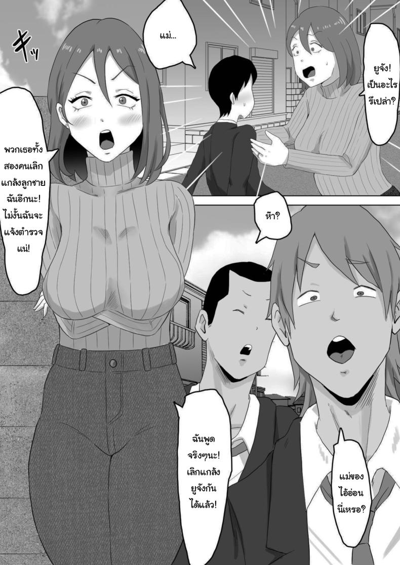 แค่ไม่แกล้งเขาก็พอ 1 ภาพ 3