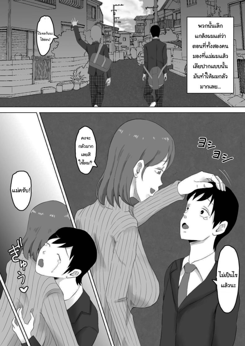 แค่ไม่แกล้งเขาก็พอ 1 ภาพ 5