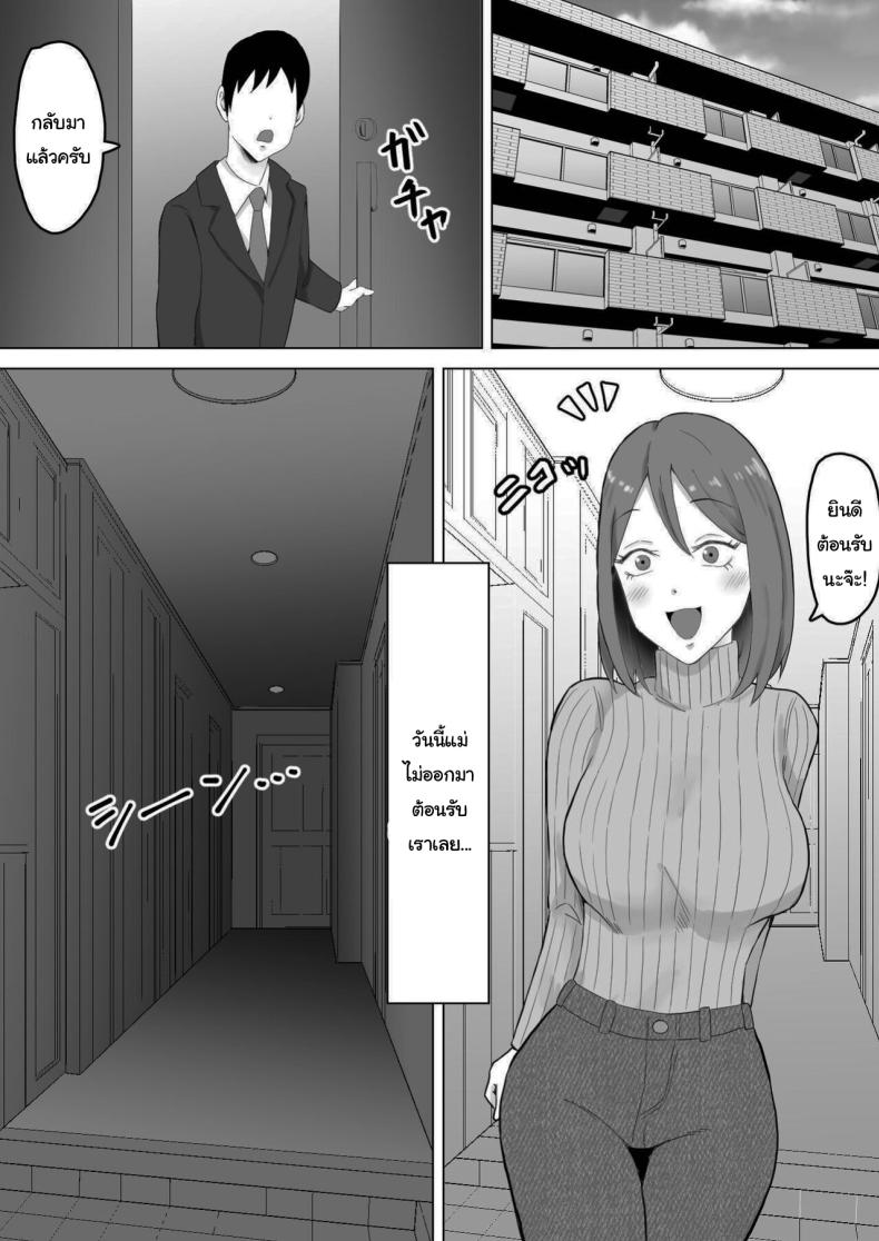 แค่ไม่แกล้งเขาก็พอ 1 ภาพ 11