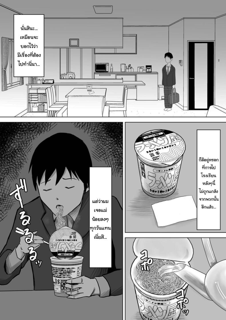 แค่ไม่แกล้งเขาก็พอ 1 ภาพ 12