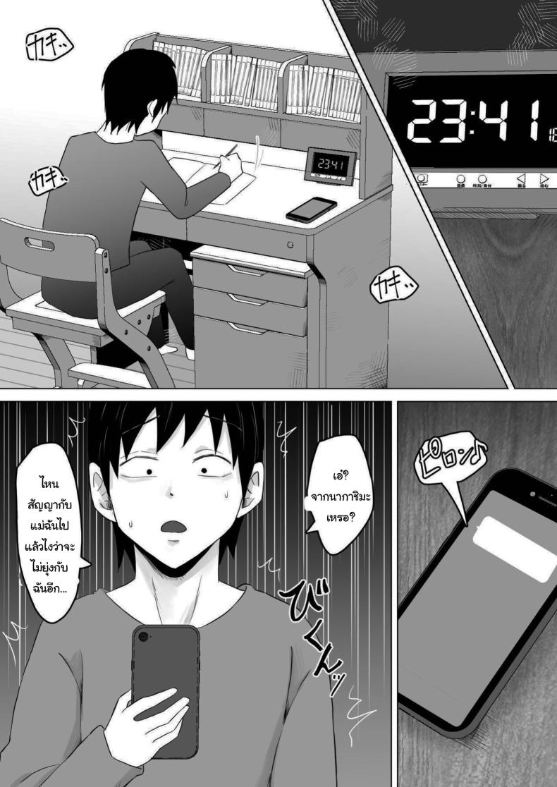 แค่ไม่แกล้งเขาก็พอ 1 ภาพ 39