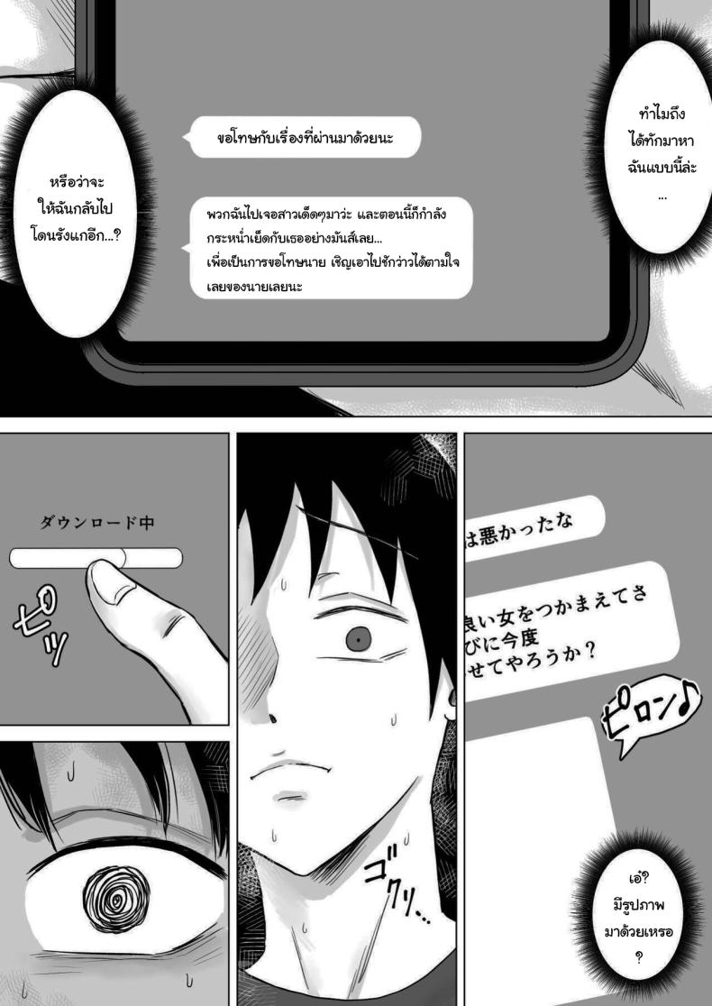 แค่ไม่แกล้งเขาก็พอ 1 ภาพ 40