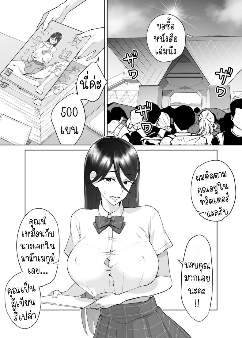 คุณแม่ผู้ช่วย ภาพ 2