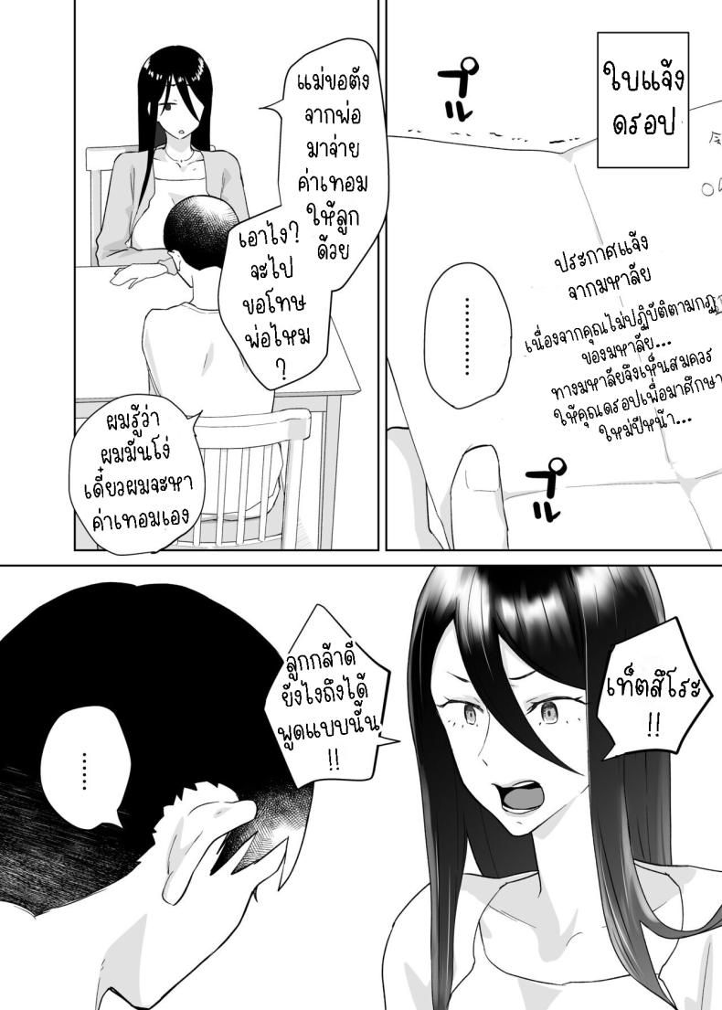 คุณแม่ผู้ช่วย ภาพ 9