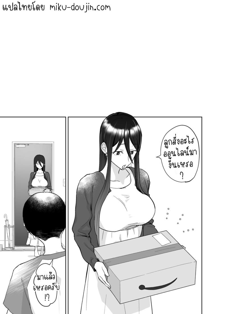 คุณแม่ผู้ช่วย ภาพ 20