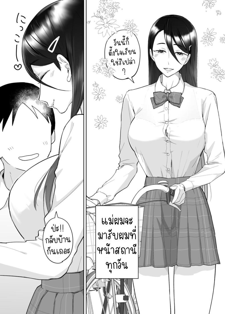 คุณแม่ผู้ช่วย ภาพ 24