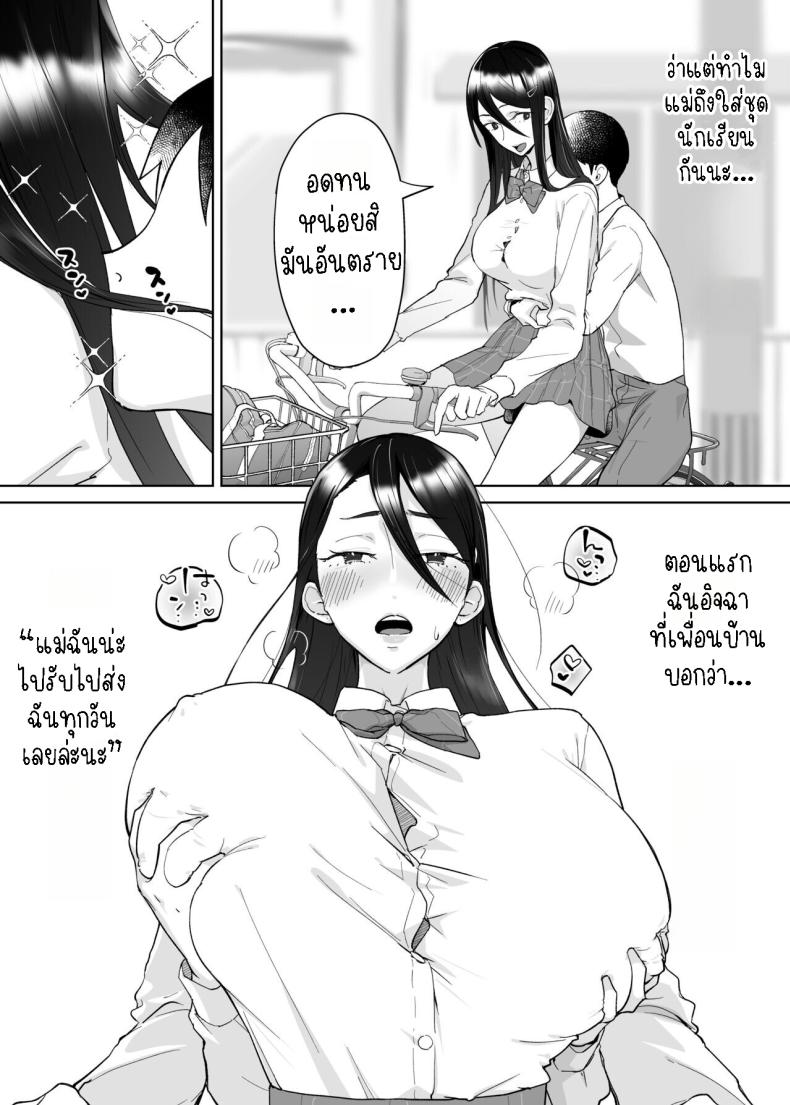 คุณแม่ผู้ช่วย ภาพ 25