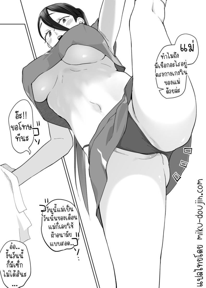 คุณแม่ผู้ช่วย ภาพ 34