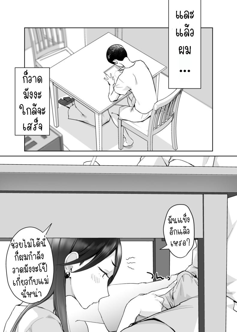 คุณแม่ผู้ช่วย ภาพ 57