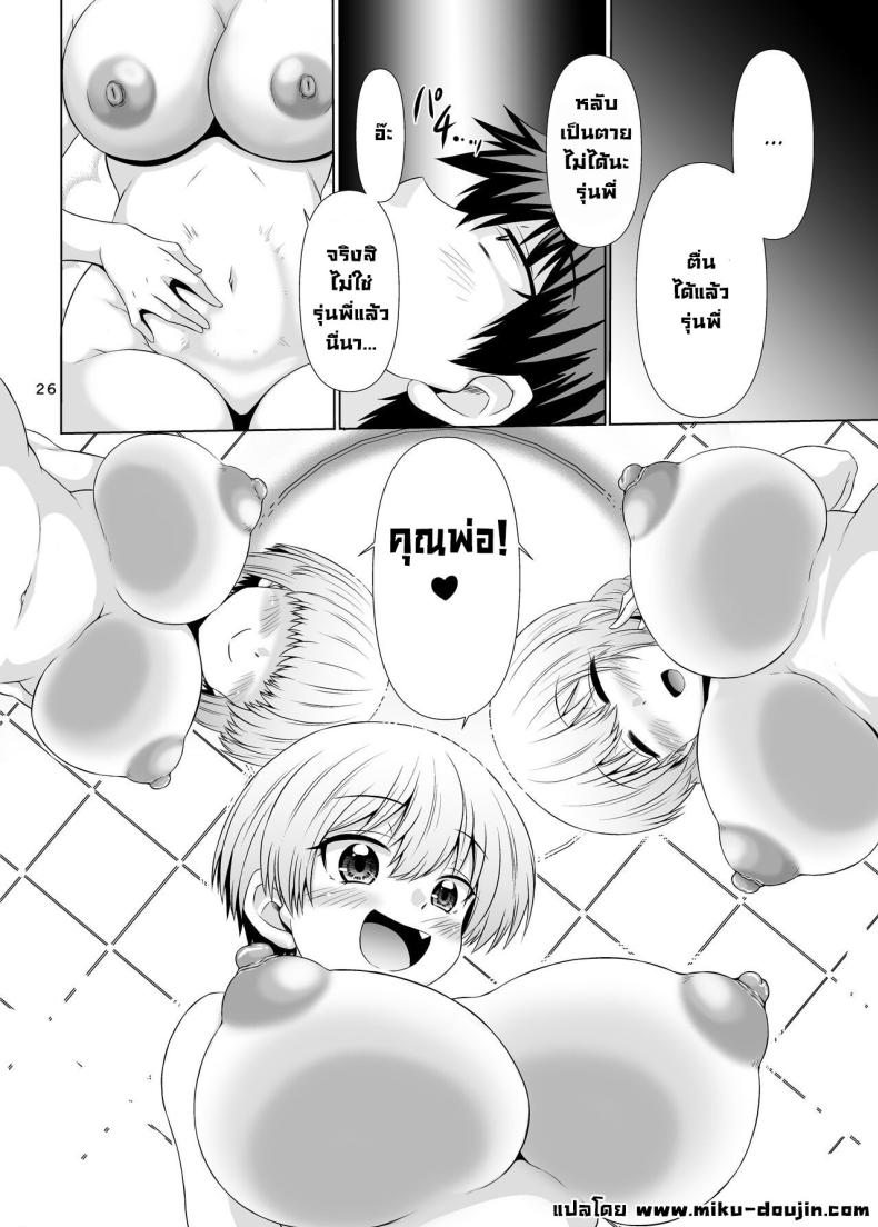 อุซากิจังอยากเย็ดด้วย ภาพ 23